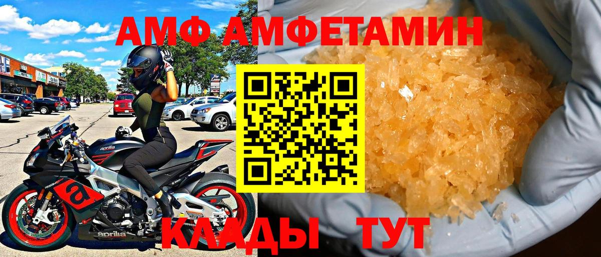 Моздок  Амфетамин  Вход с VPN  Amphetamine  Амфетамин 97% 
