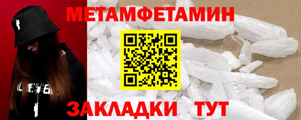 Amphetamine Розовый Моздок