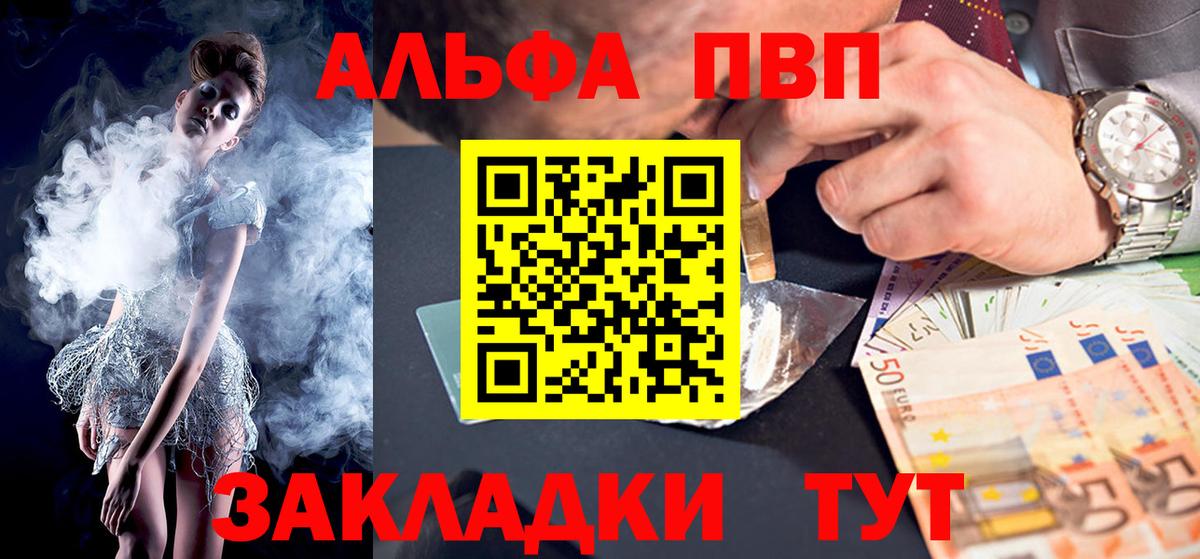 Alpha PVP VHQ  Alfa_PVP  Вход с VPN  Моздок  Alfa_PVP крисы CK  А ПВП мука 