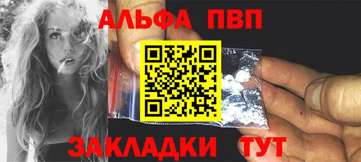 А ПВП кристаллы Моздок