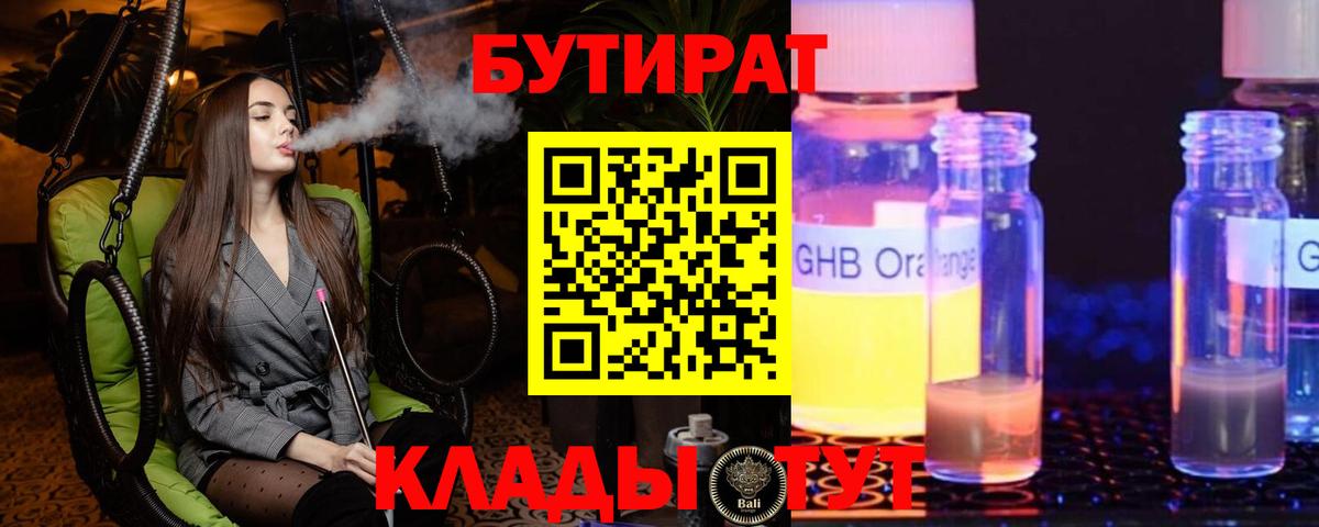 БУТИРАТ буратино  Вход с VPN  Моздок 