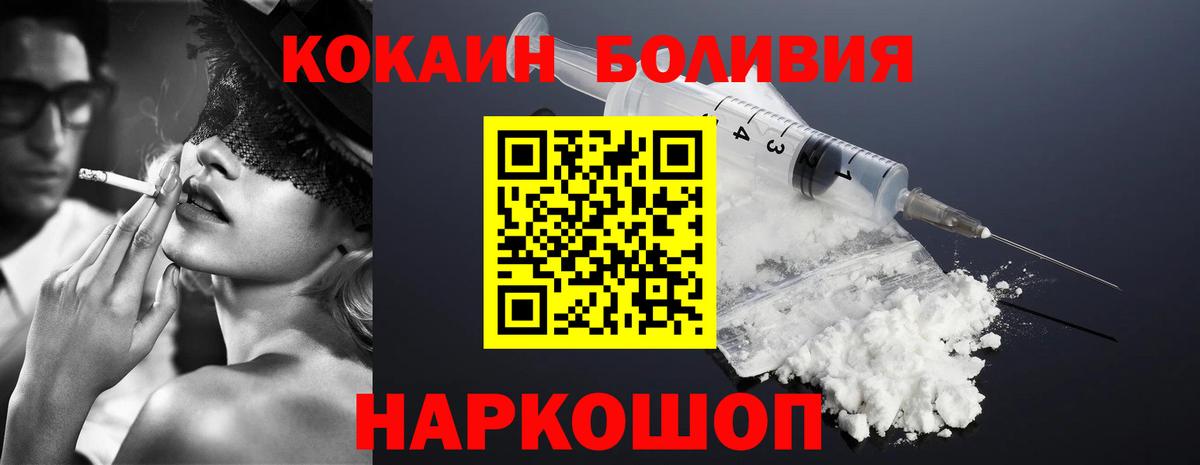 Моздок  Cocaine Эквадор  Cocaine VHQ  Вход с VPN 