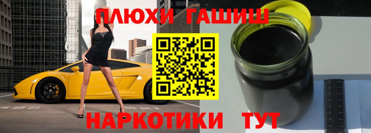 ГАШИШ  Гашиш hashish  Вход с VPN  ГАШИШ гарик  Моздок 