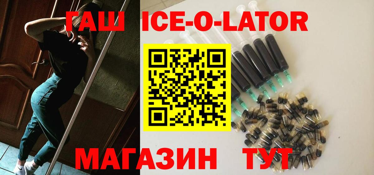 ГАШ гашик Моздок