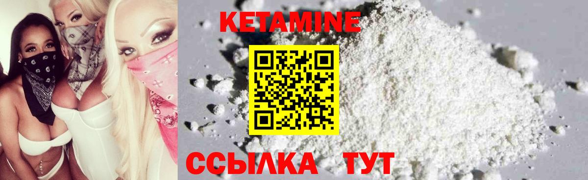 Кетамин VHQ Моздок