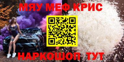 мефедрон VHQ Старая Купавна