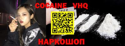 мефедрон VHQ Старая Купавна