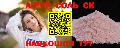 дурь Ставрополь