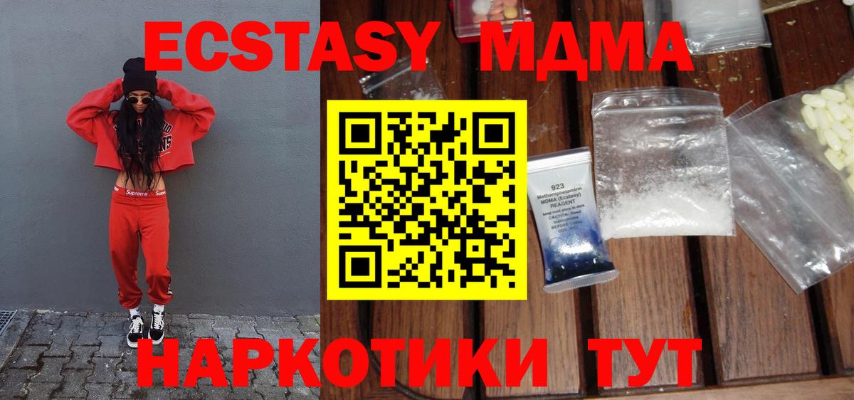MDMA молли Моздок