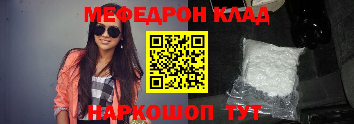 МЕФ  МЯУ-МЯУ VHQ  Мефедрон mephedrone  Вход с VPN  Моздок 