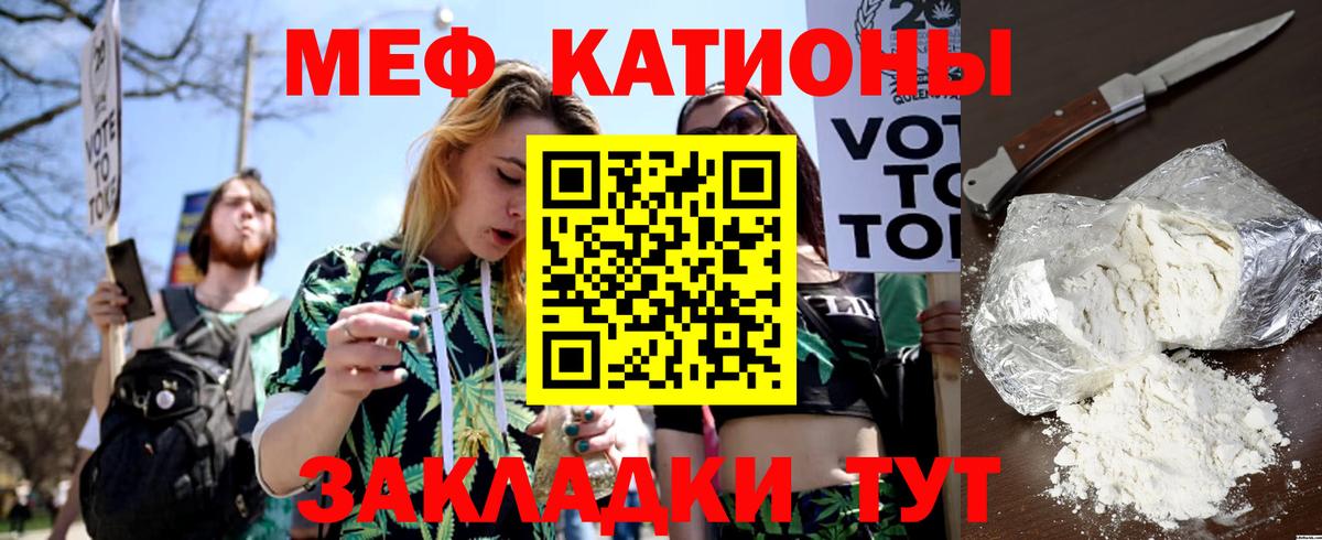 Меф Моздок