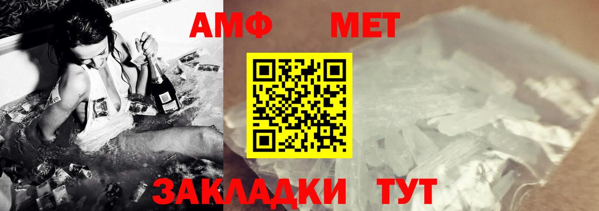 МЕТАМФЕТАМИН витя Моздок