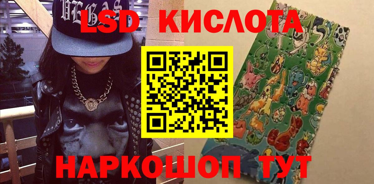 Наркотические марки 1500мкг Моздок