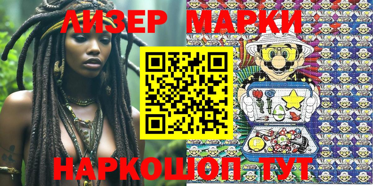 Марки NBOMe 1,8мг  Марки N-bome  Моздок  Вход с VPN 