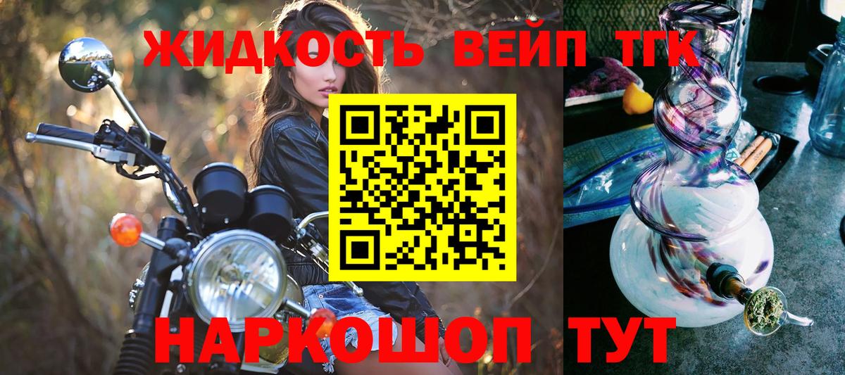 Дистиллят ТГК вейп с тгк  Вход с VPN  где купить наркоту  Моздок 