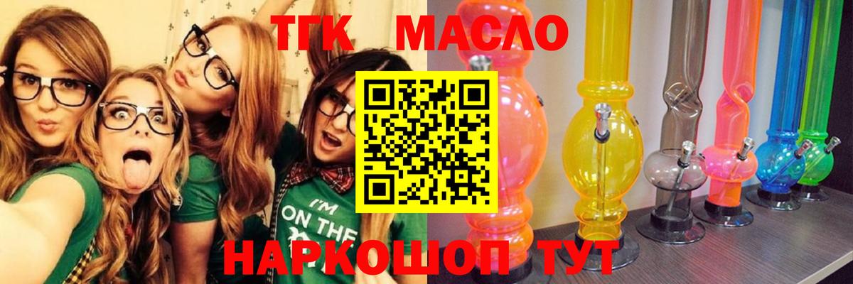 Дистиллят ТГК концентрат Моздок