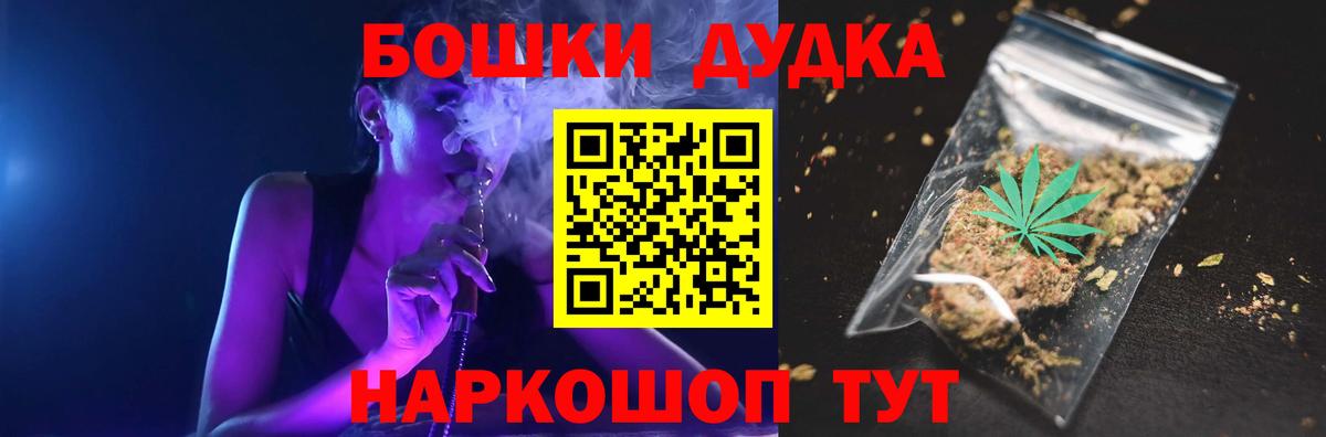 Бошки марихуана THC 21% Моздок